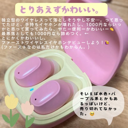 True Wireless Earphone Two Tone Color-Pink×Yellow/DAISO/その他を使ったクチコミ(3枚目)