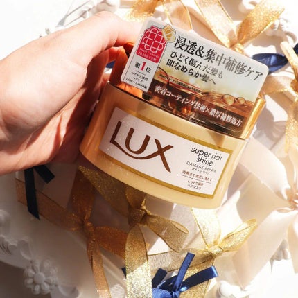 スーパーリッチシャイン ダメージリペア リッチ補修ヘアマスク/LUX/ヘアマスク・ヘアパックを使ったクチコミ(2枚目)