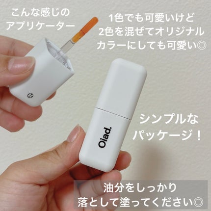 リップティーク/oiad/口紅を使ったクチコミ(2枚目)