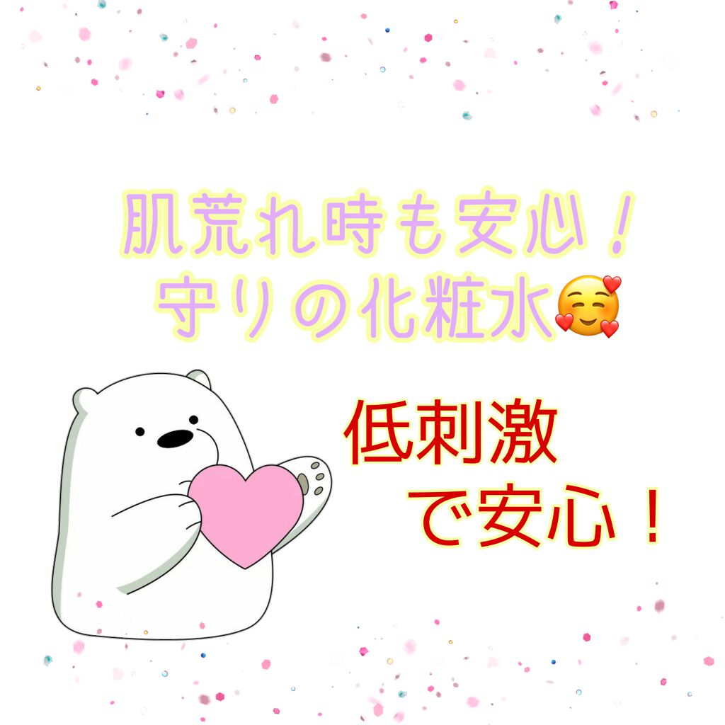 モイスチュア ローション/カルテHD/化粧水を使ったクチコミ（1枚目）