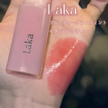 フルーティーグラムティント モダンピンクティー/Laka/口紅を使ったクチコミ（2枚目）