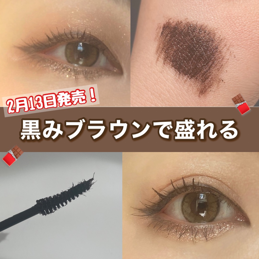 D-UP ハイパーリフトマスカラのクチコミ「本日2月13日発売のD-UPのハイパーリフトマスカラのブラウンブラックを頂きました。

D-U.....」（1枚目）