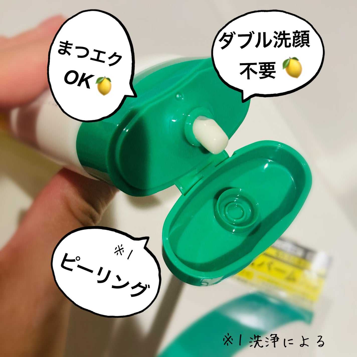 ViTAクリームバームクレンジングC/ViTABaby/クレンジングバームを使ったクチコミ(2枚目)