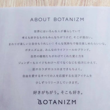 ボタニズム  クレイウォッシュのクチコミ「ボタニズムクレイウォッシュをいただき使用しました。

パンフレットのABOUT BOTANIS.....」（3枚目）