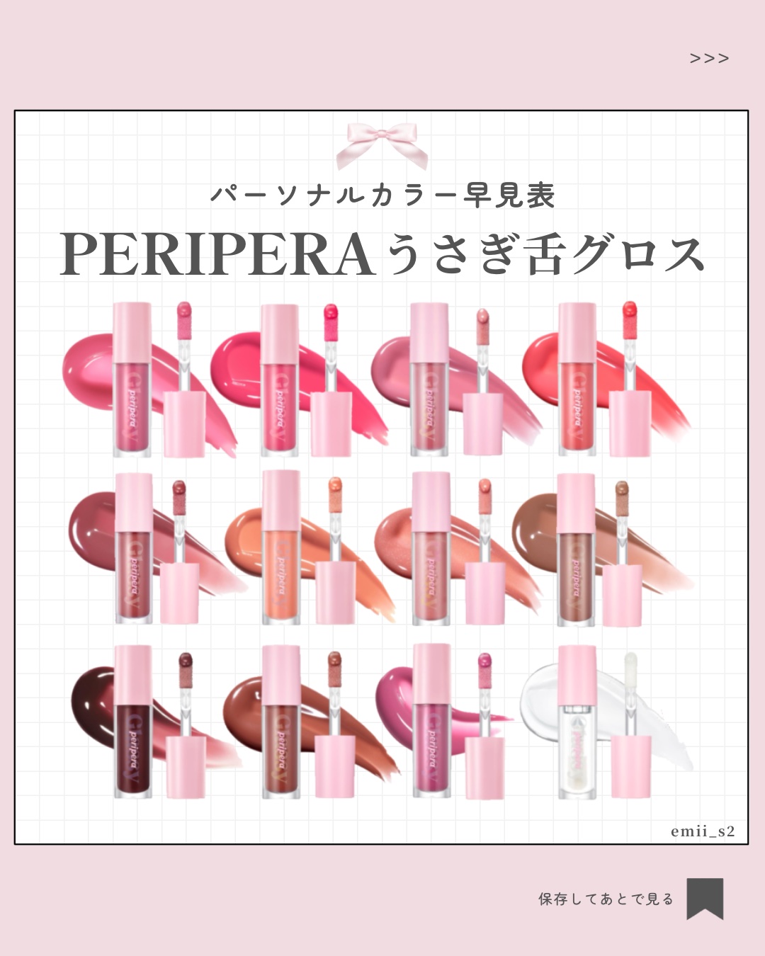 インク グラスティング リップ グロス/PERIPERA/リップグロスを使ったクチコミ（1枚目）