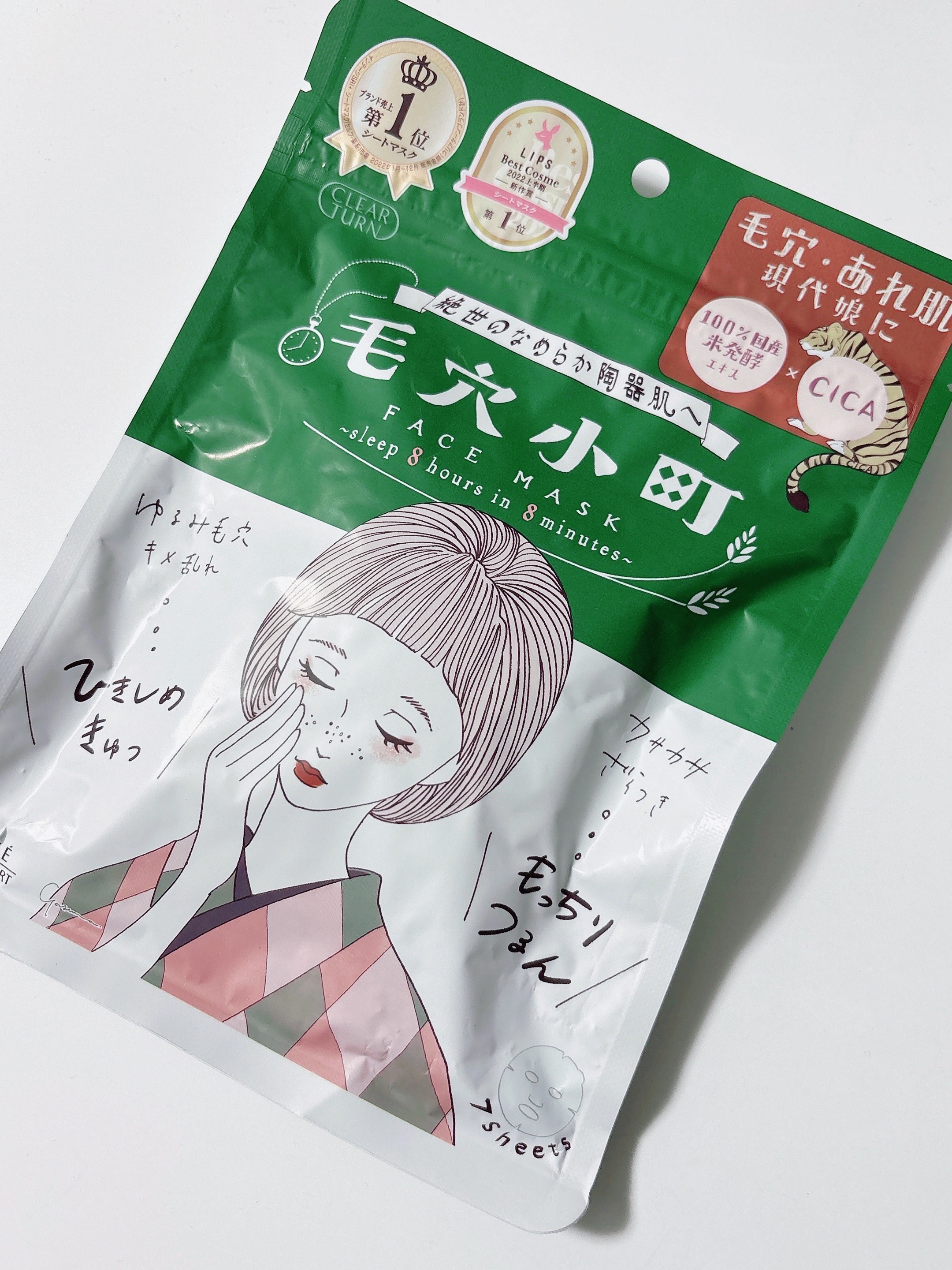 毛穴小町マスク		/クリアターン/シートマスク・パックを使ったクチコミ（1枚目）