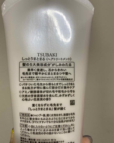 TSUBAKI しっとりまとまる シャンプー／コンディショナーのクチコミ「TSUBAKI

時間を置かなくても
すぐに流しても効果が有ると書いてあり購入！
しかも…安い.....」（3枚目）