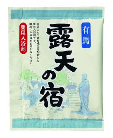 薬用入浴剤 露天の宿 有馬