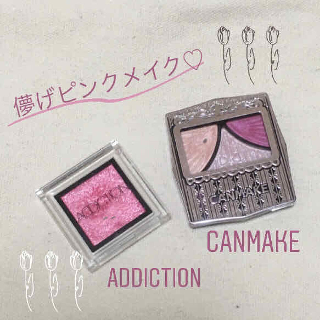 アディクション ザ アイシャドウ/ADDICTION/単色アイシャドウを使ったクチコミ（1枚目）