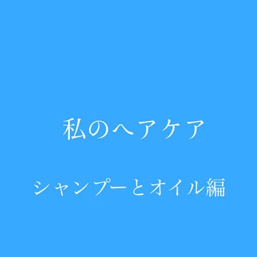 柳屋　あんず油/柳屋あんず油/ヘアオイルを使ったクチコミ（1枚目）