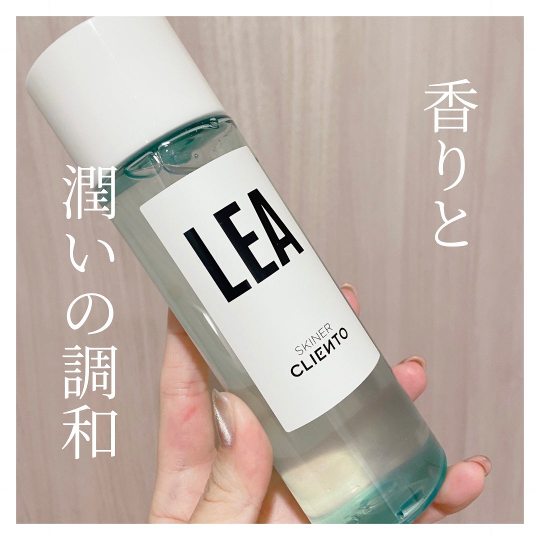 LEA SKINER/cliento/化粧水を使ったクチコミ(1枚目)