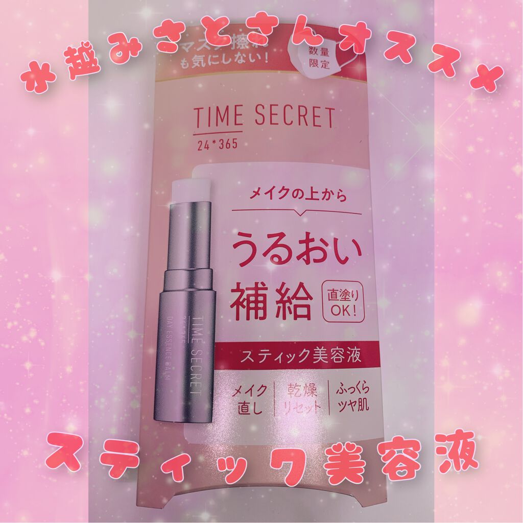 女子人気の高いあの水越みさとさんオススメのアイテム！！❤️

みなさんこんにちは！
Lilyです🌼.*

今回のオススメは水越みさとさんオススメのタイムシークレット デイエッセンスバームです！！



୨୧┈┈┈┈┈┈┈┈┈┈┈┈┈┈┈┈