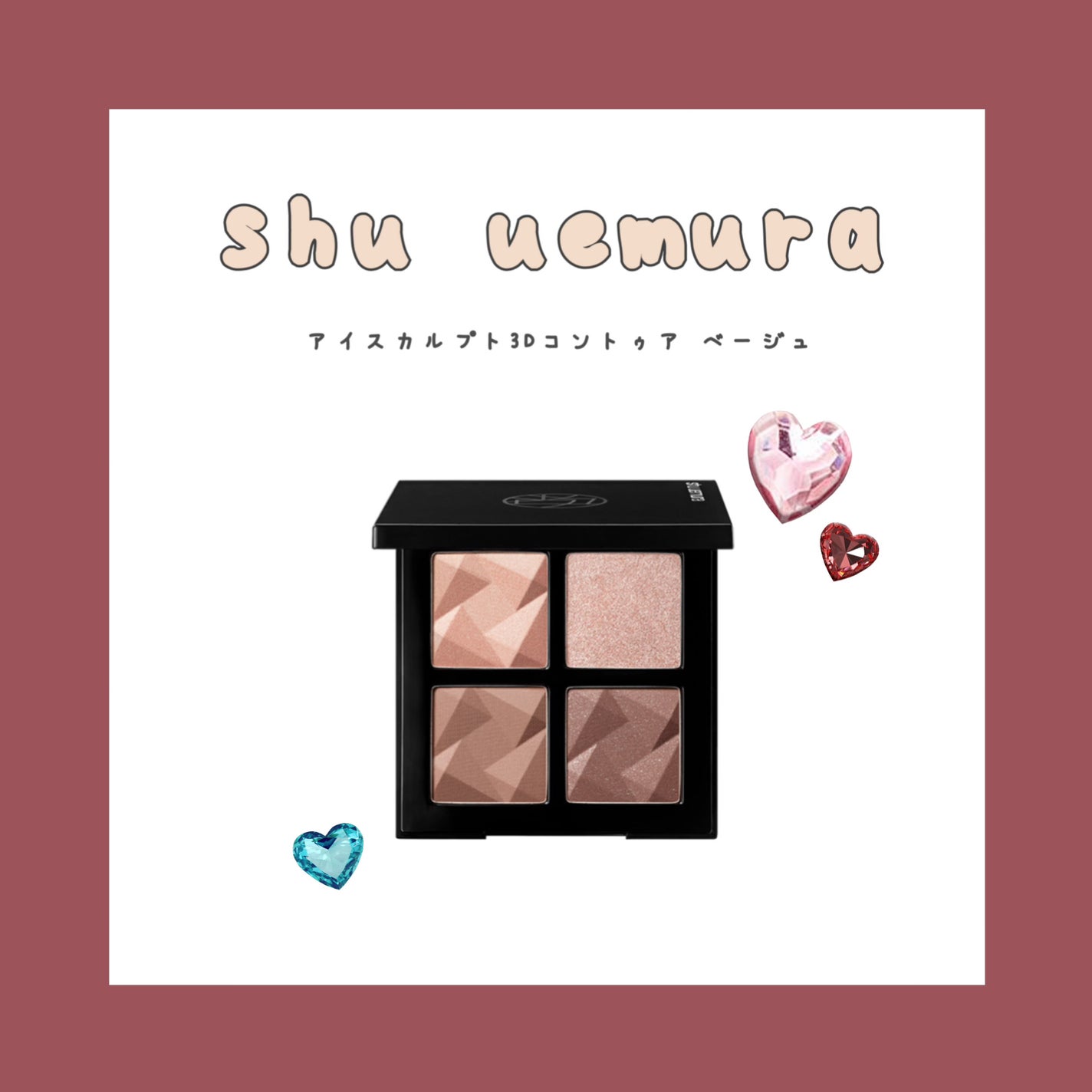 アイスカルプト/shu uemura/アイシャドウパレットを使ったクチコミ(1枚目)