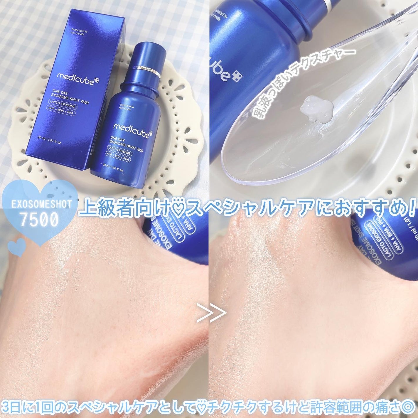 ゼロ1DAYエクソソームショット2000/MEDICUBE/美容液を使ったクチコミ(5枚目)