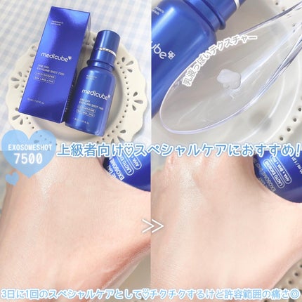 ゼロ1DAYエクソソームショット2000/MEDICUBE/美容液を使ったクチコミ(5枚目)