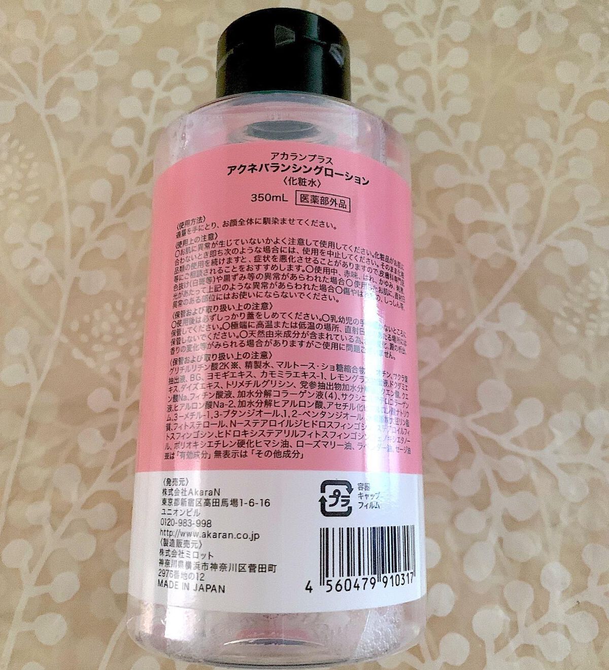 を使ったクチコミ（2枚目）