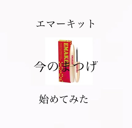 エクシアAL ラッシュインパクトVOL/ALBION/まつげ美容液を使ったクチコミ(1枚目)