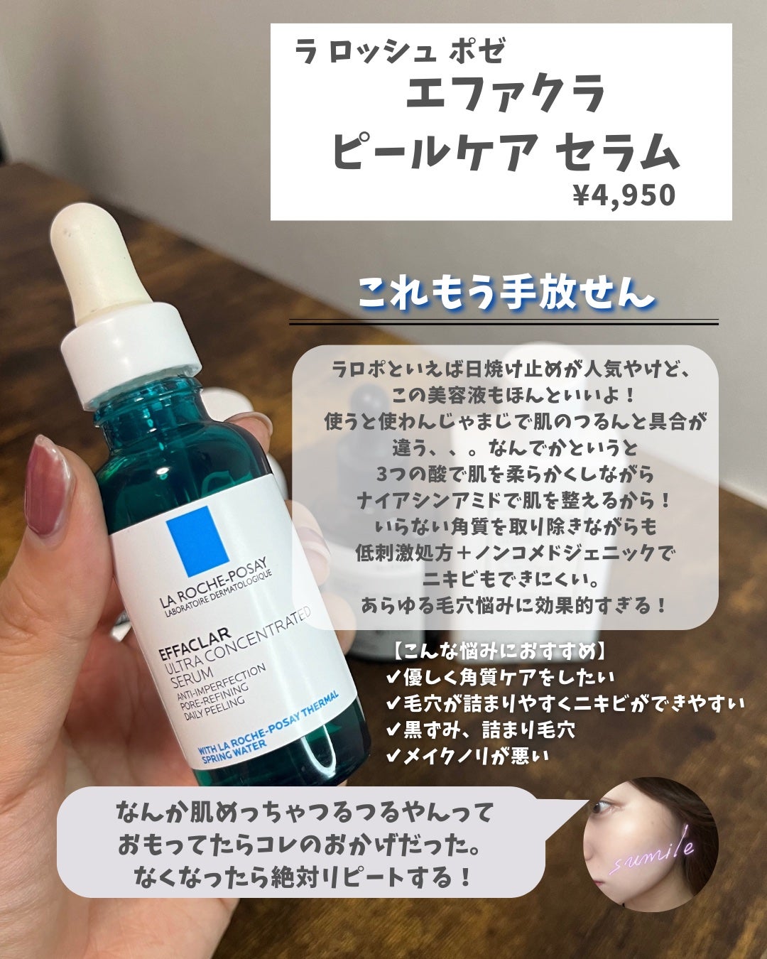 GGエッセンス/ナビジョンDR/美容液を使ったクチコミ(6枚目)