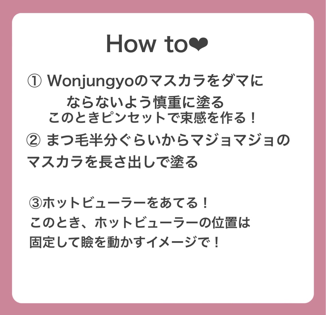 ラッシュエキスパンダー ロングロングロング/MAJOLICA MAJORCA/マスカラを使ったクチコミ（3枚目）