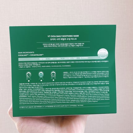 CICA デイリースージングマスク/VT/シートマスク・パックを使ったクチコミ(4枚目)