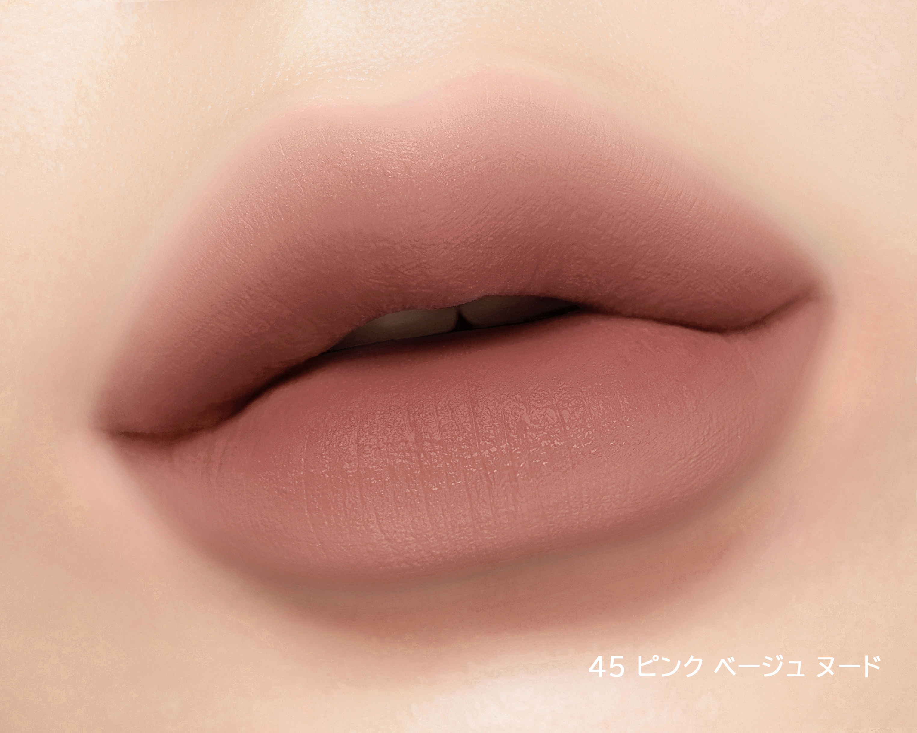 インク ベルベット/PERIPERA/口紅を使ったクチコミ（3枚目）