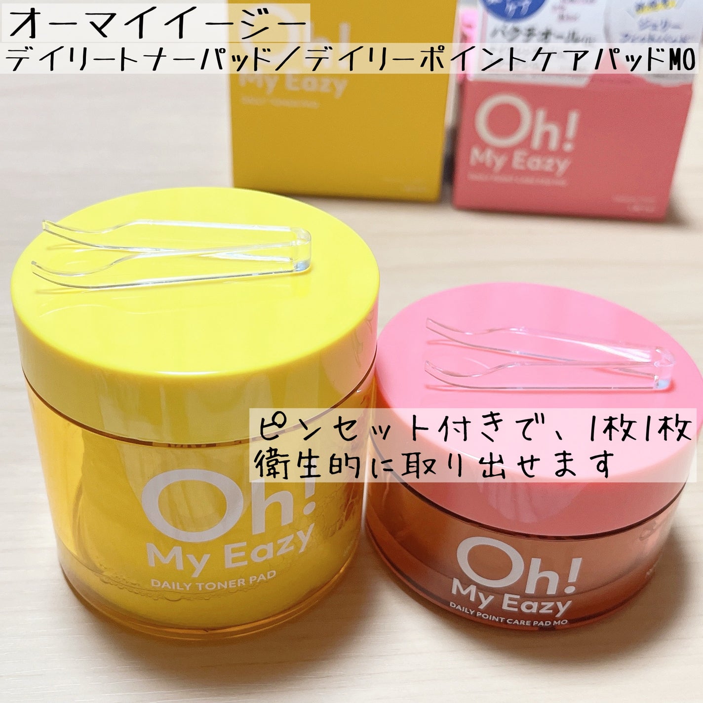 オーマイイージー デイリートナーパッド/ウテナ/トナーパッドを使ったクチコミ(2枚目)