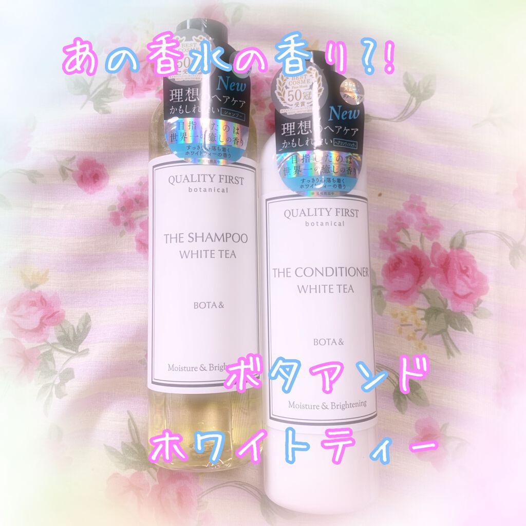 ボタアンド ザ シャンプー <WHITE TEA>/クオリティファースト/市販シャンプーを使ったクチコミ（1枚目）