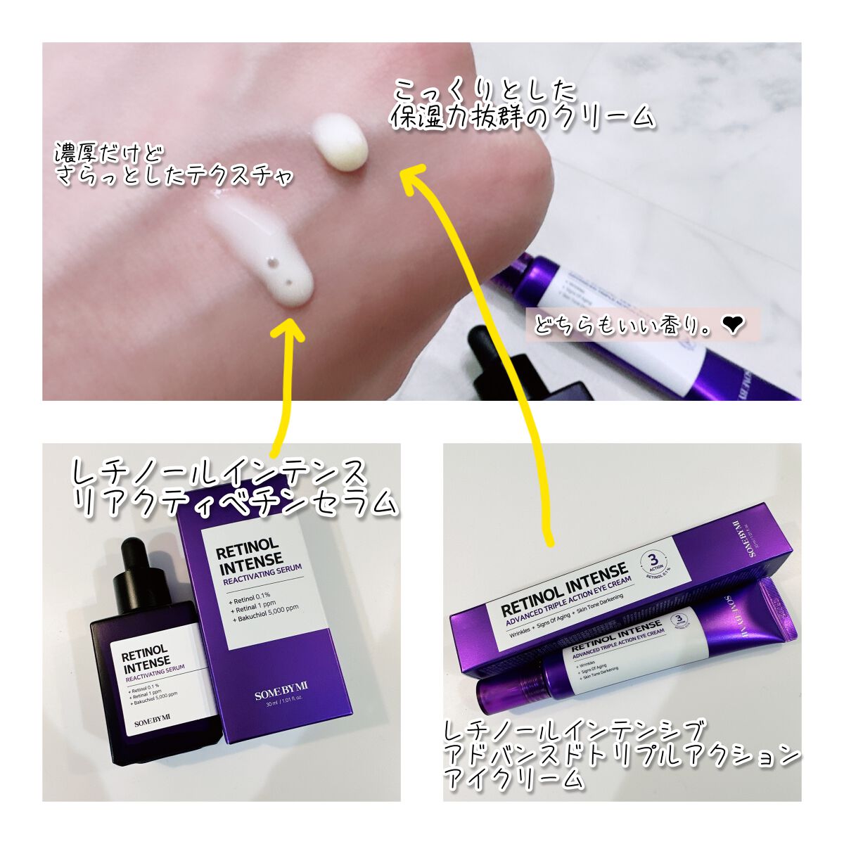 レチノールインテンシブ アドバンスドトリプルアクションアイクリーム/SOME BY MI/アイケア・アイクリームを使ったクチコミ（2枚目）