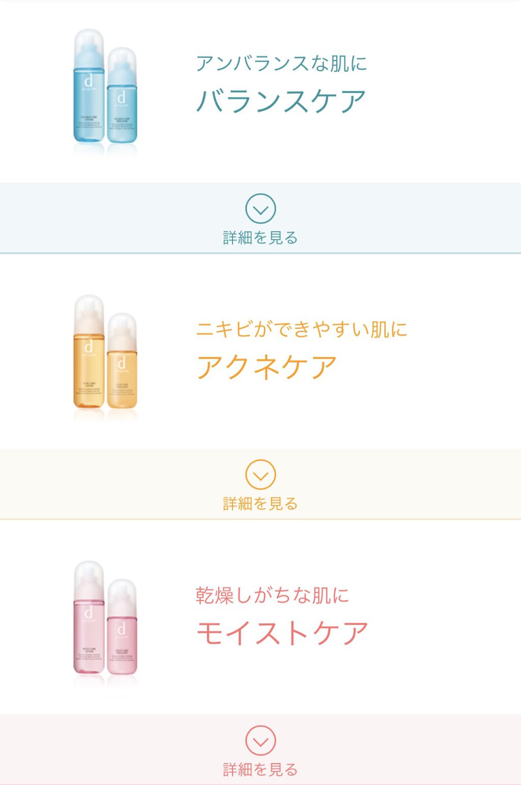 バランスケア ローション MB/d プログラム/化粧水を使ったクチコミ（3枚目）