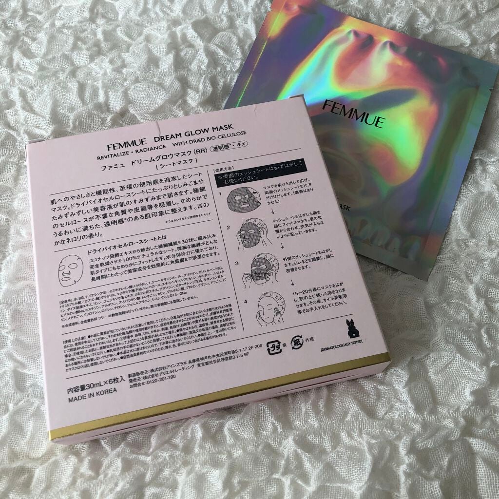 ドリームグロウマスク RR(透明感・キメ)/FEMMUE/シートマスク・パックを使ったクチコミ(2枚目)