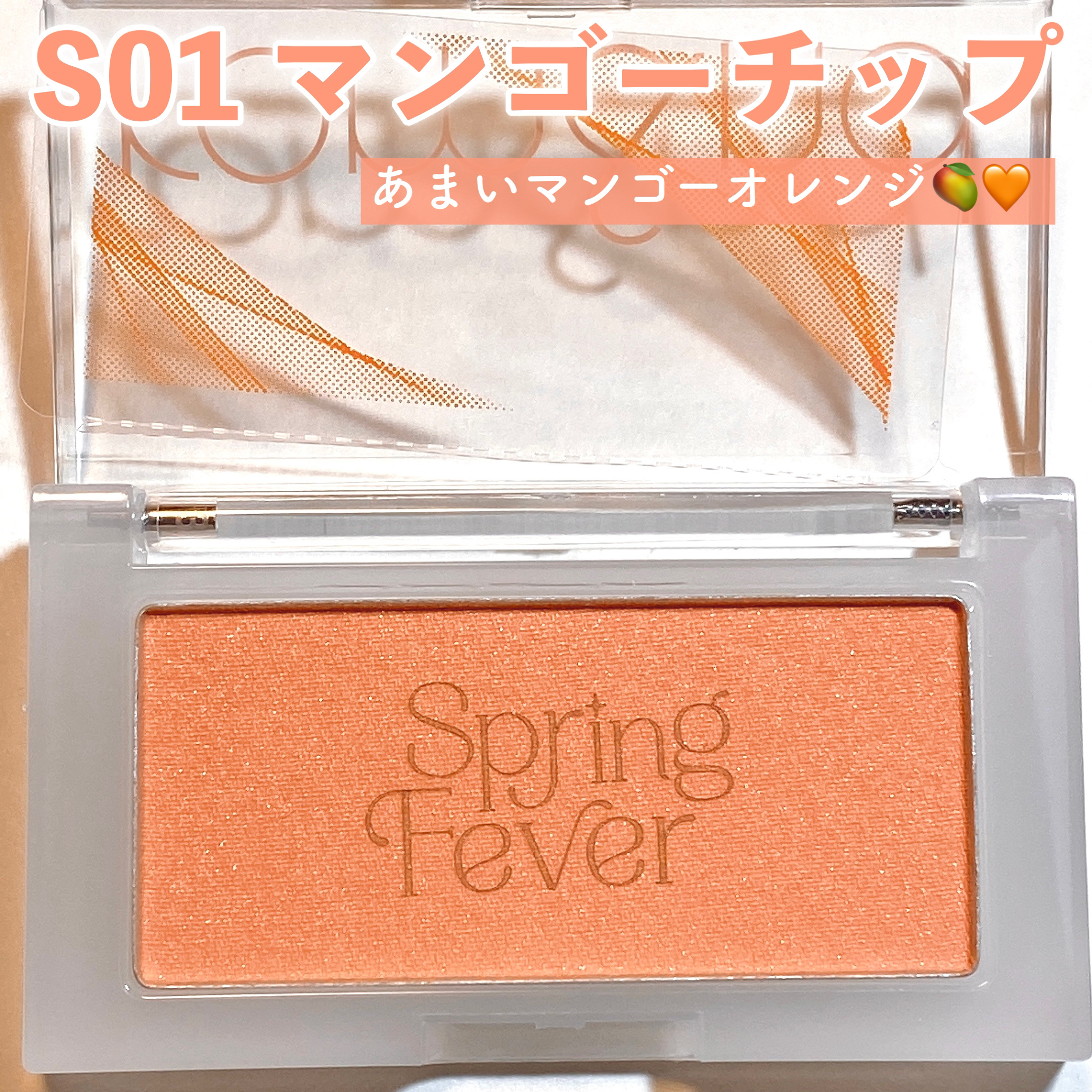 ベターザンチーク/rom&nd/パウダーチークを使ったクチコミ（3枚目）