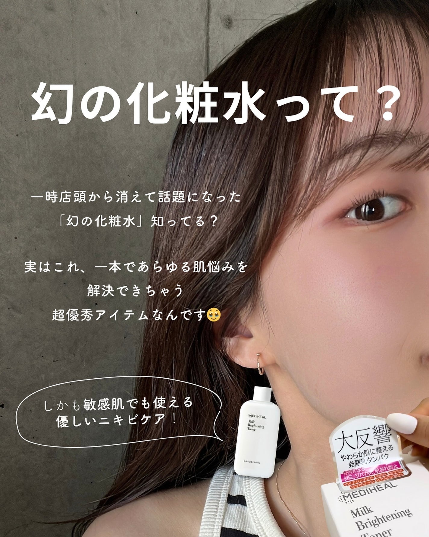 白湯(サユ) | ニキビと戦うOL🤍 on LIPS 「みんな幻の化粧水って知ってる!?これ最近バズりまくってる化粧水..」(2枚目)