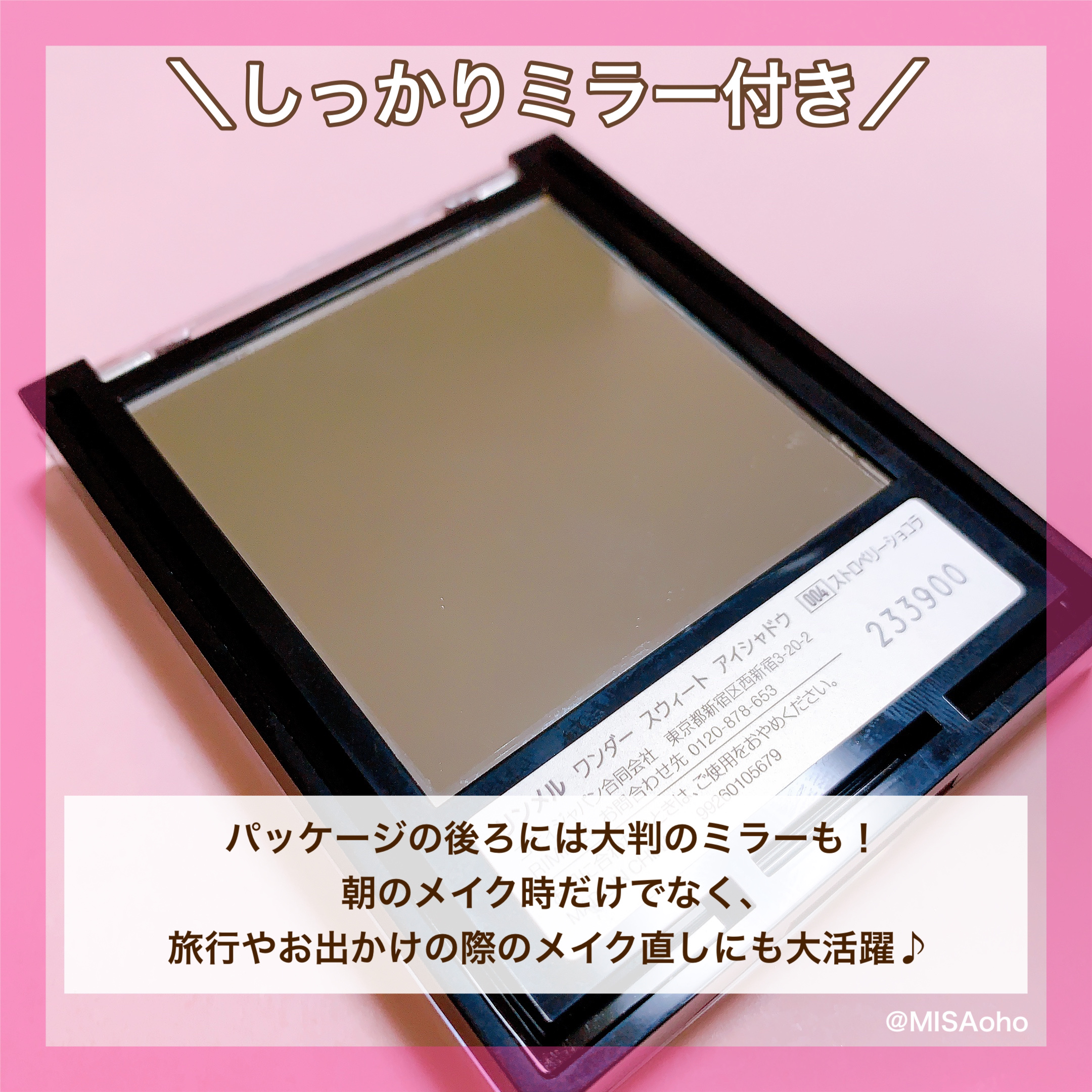 ワンダー スウィート アイシャドウ/リンメル ロンドン/アイシャドウパレットを使ったクチコミ（3枚目）