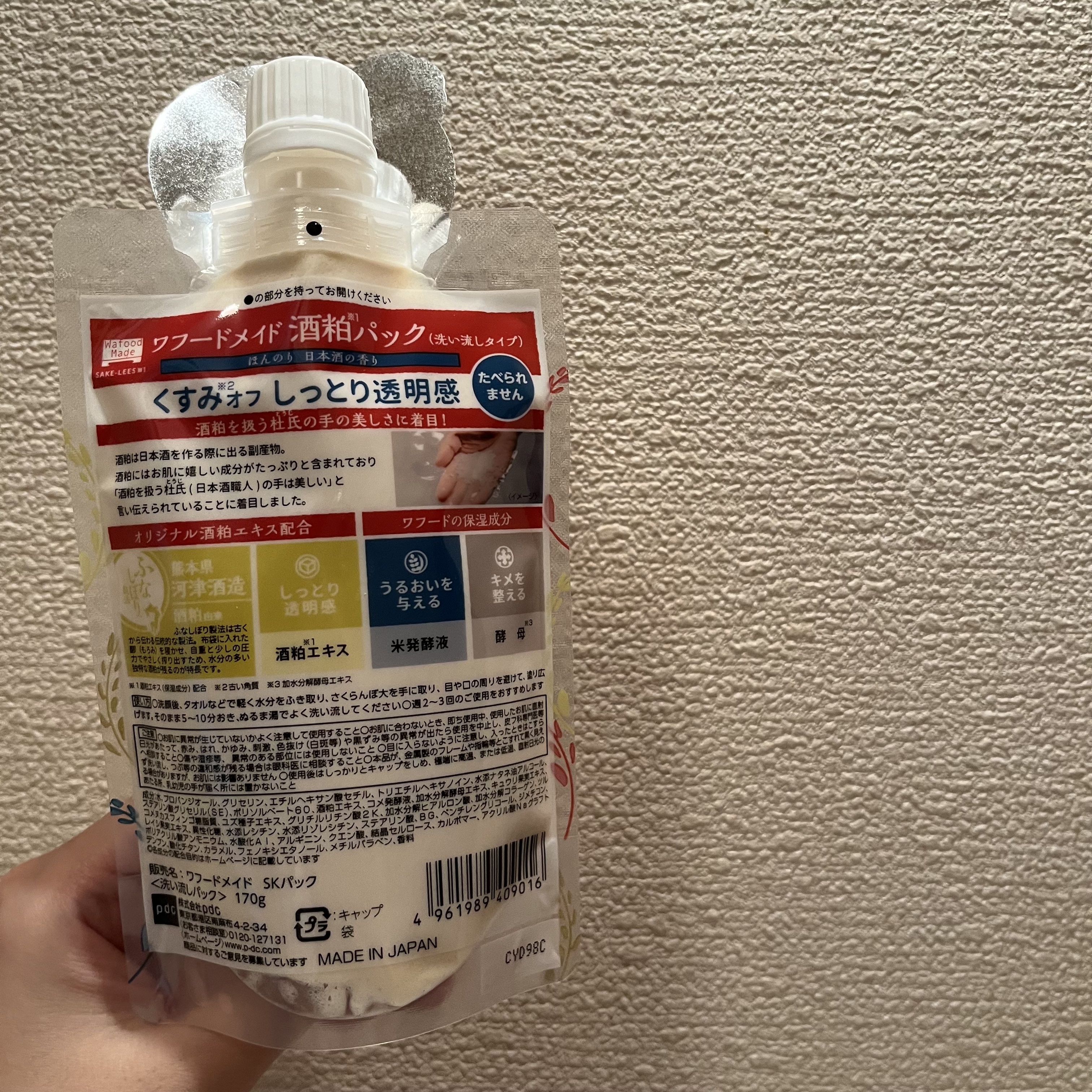 ワフードメイド 酒粕パック 170g/pdc/洗い流すパック・マスクを使ったクチコミ（2枚目）