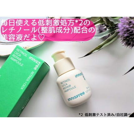 レチノール シカ リペア セラム/innisfree/美容液を使ったクチコミ(4枚目)