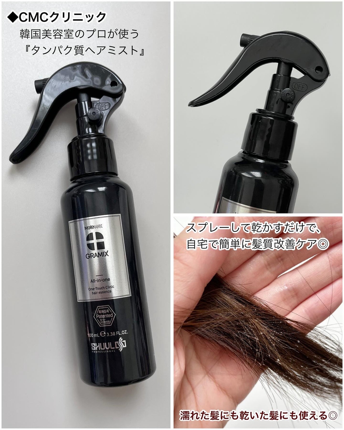 グラフィノイル/GRAMIX/ヘアオイルを使ったクチコミ(3枚目)