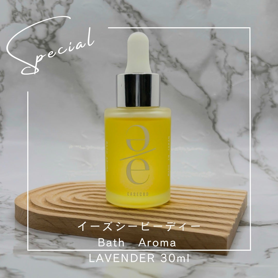 EASECBD BATH AROMA LAVENDER/EASECBD/保湿系入浴剤を使ったクチコミ(2枚目)