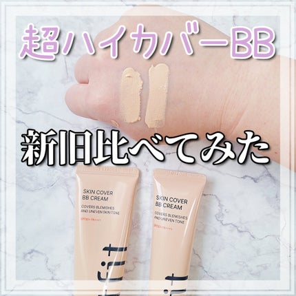 スキンカバーBBクリーム/TFIT/BBクリームを使ったクチコミ(1枚目)