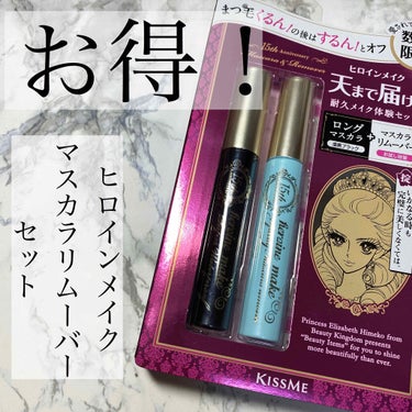 ひまちゃん /垢抜けの参考書 on LIPS 「【長年のリピ品&モリモリマスカラのセットが出てます✌🏻】｡.｡..」（1枚目）