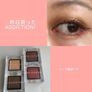 アディクション ザ アイシャドウ マット/ADDICTION/シングルアイシャドウを使ったクチコミ（1枚目）