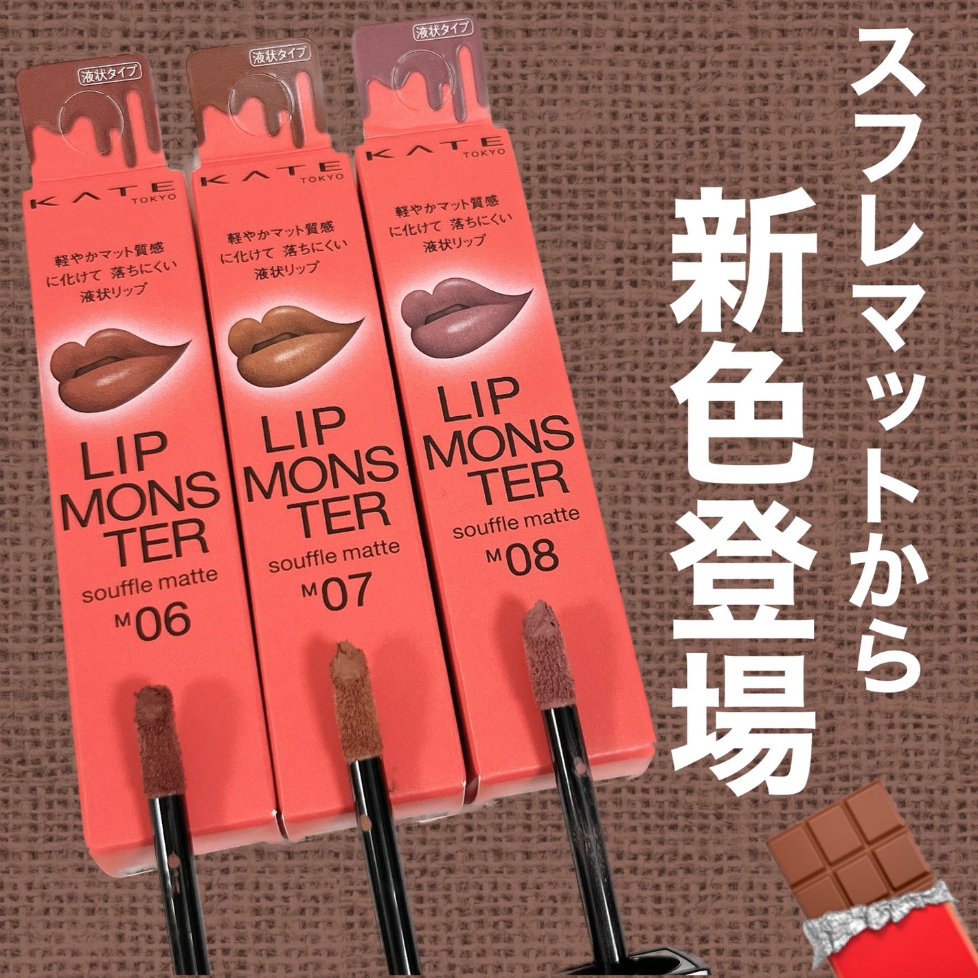 リップモンスター スフレマット/KATE/口紅を使ったクチコミ(2枚目)