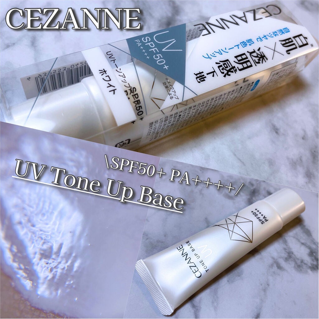 UVトーンアップベース/CEZANNE/化粧下地を使ったクチコミ(1枚目)