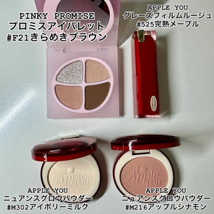 PINKY PROMISE プロミスパレット/Joocyee/アイシャドウパレットを使ったクチコミ(4枚目)