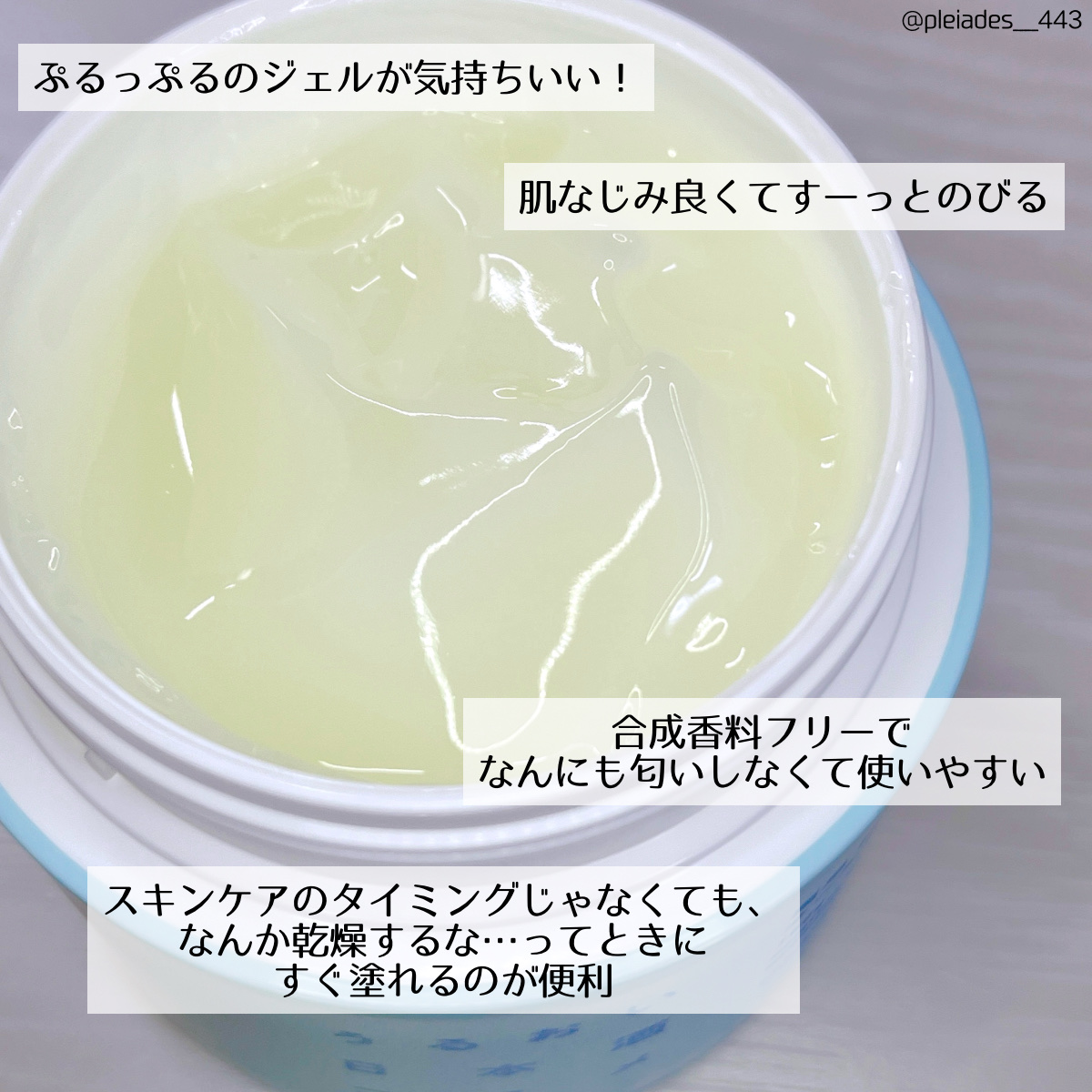 薬用ジェルクリーム/うるおい日本酒コスメ/オールインワン化粧品を使ったクチコミ（2枚目）