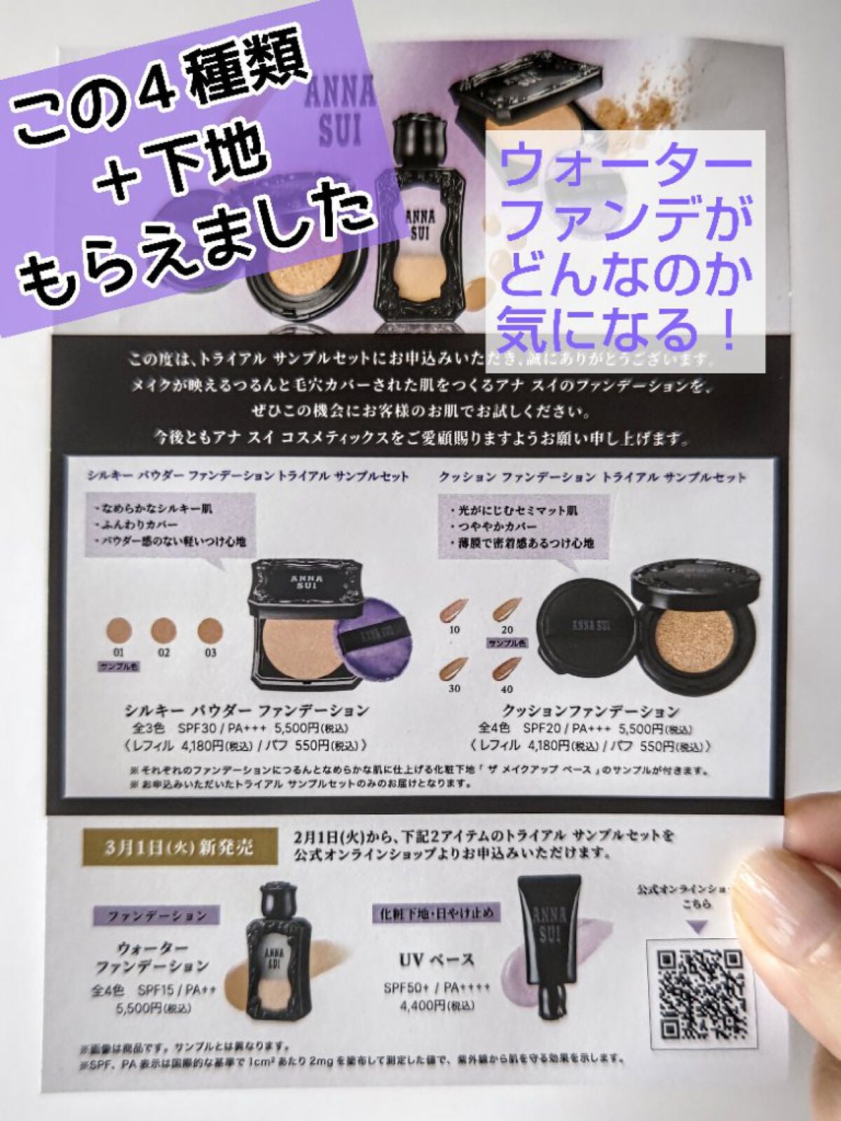 チャージャー/ANNA SUI/ブースター・導入液を使ったクチコミ(6枚目)