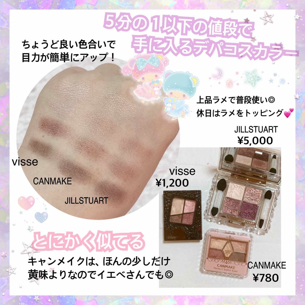 【旧品】パーフェクトスタイリストアイズ/キャンメイク/アイシャドウパレットを使ったクチコミ(2枚目)