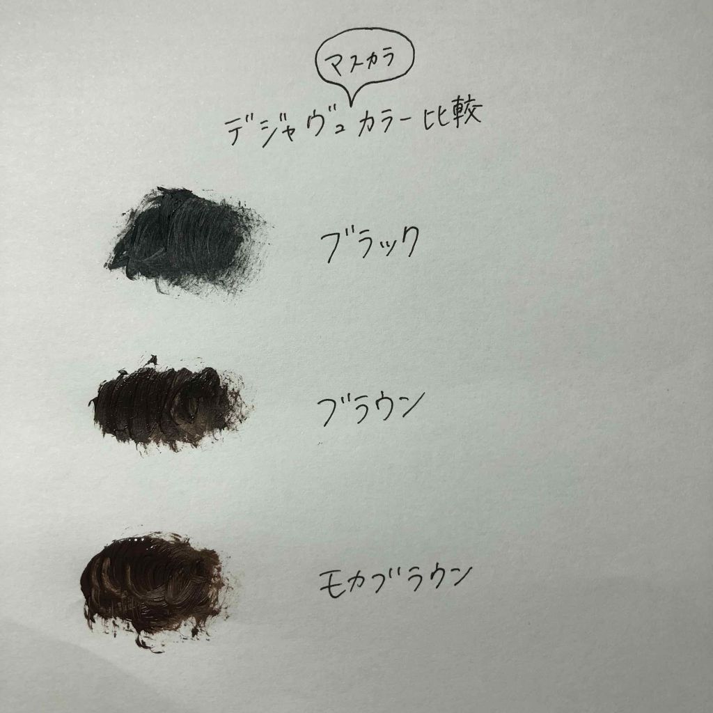 「塗るつけまつげ」ロングタイプ/デジャヴュ/マスカラを使ったクチコミ(3枚目)