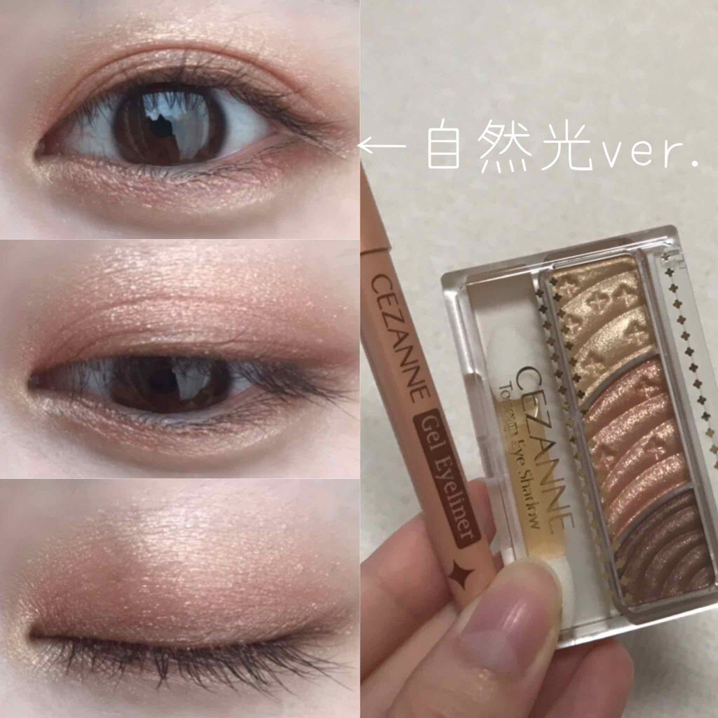 トーンアップアイシャドウ/CEZANNE/アイシャドウパレットを使ったクチコミ(3枚目)