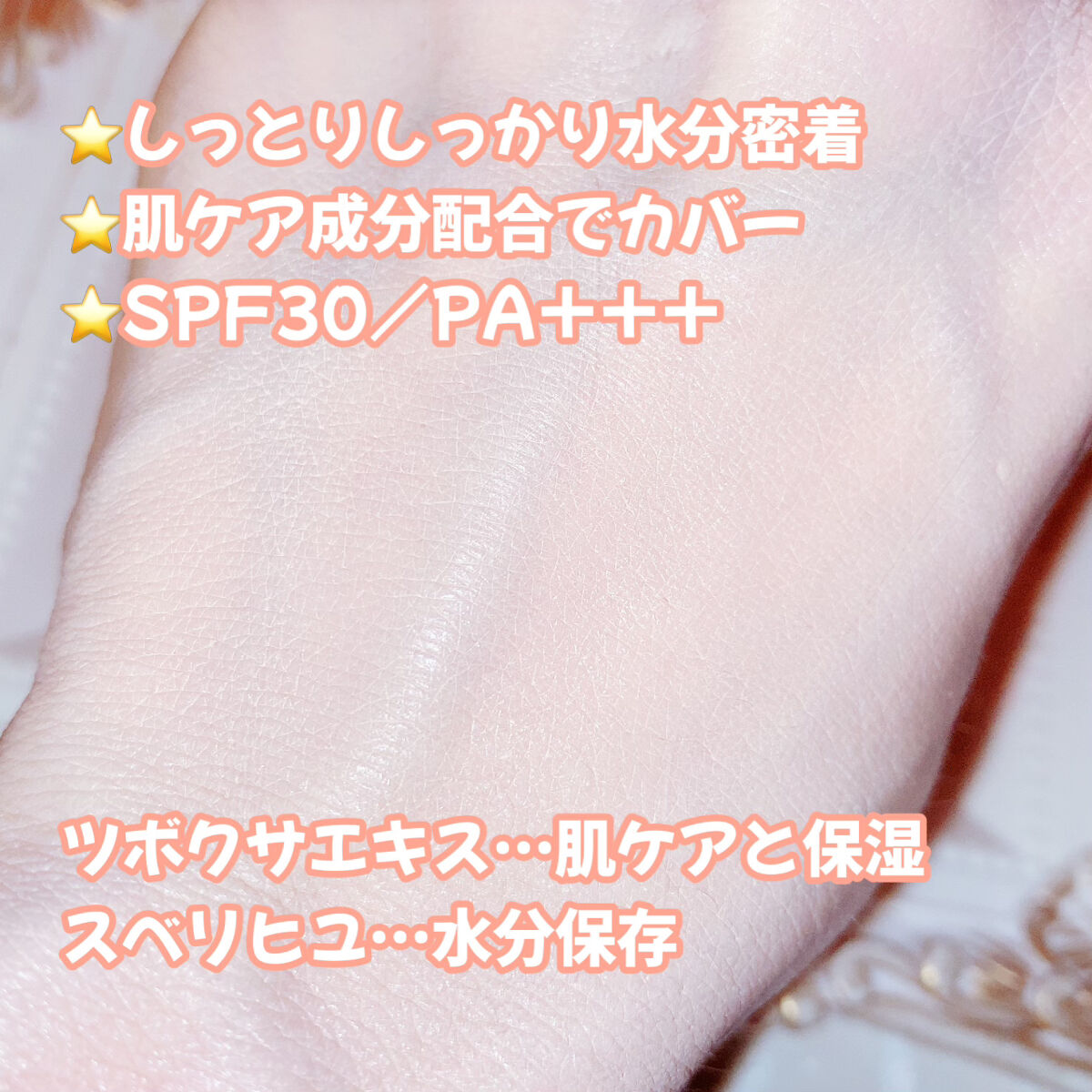 オールデイ ルミナス シルク ファンデーション/EUYIRA/リキッドファンデーションを使ったクチコミ（3枚目）