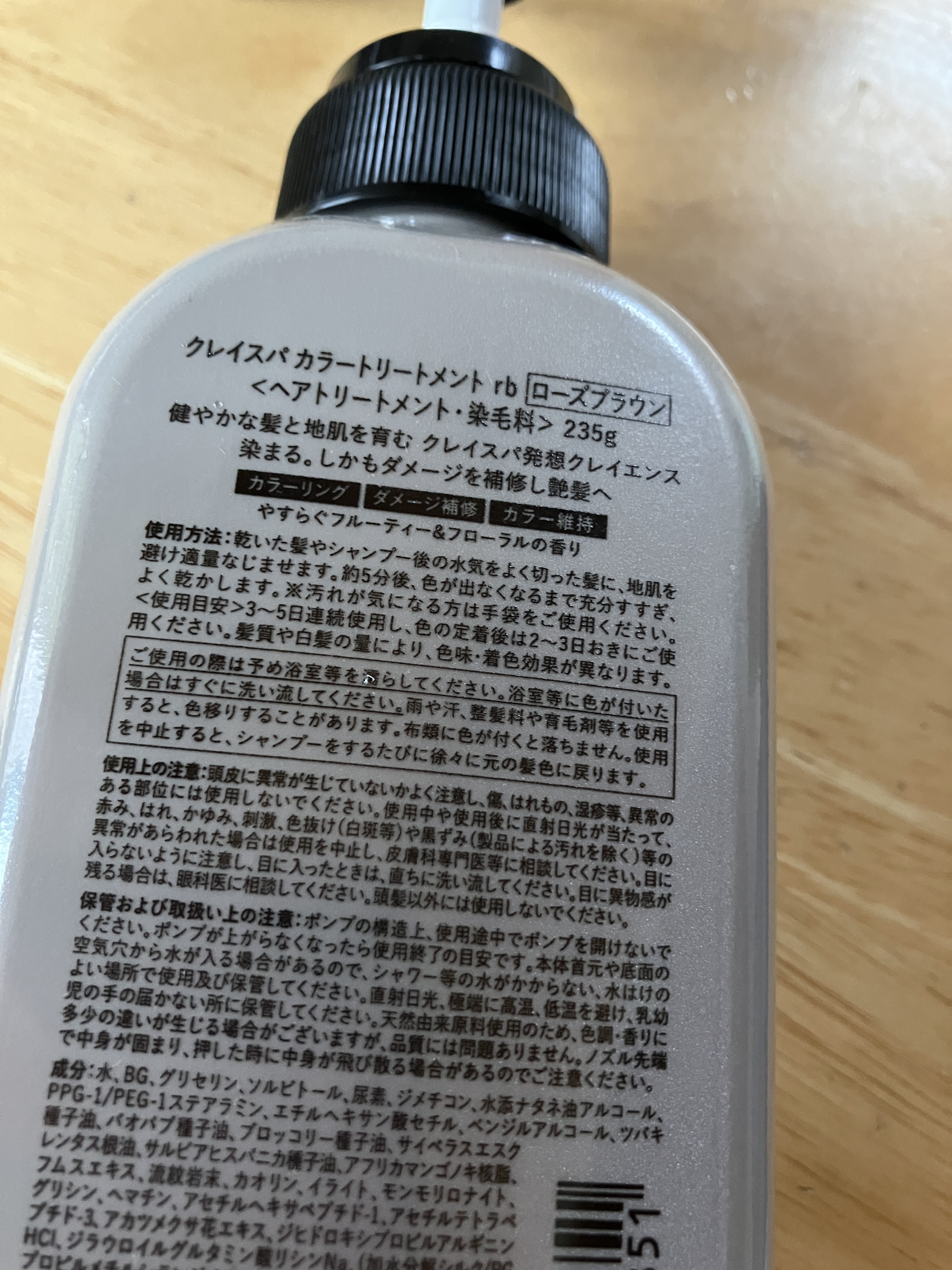 クレイスパ カラートリートメント/clayence/ヘアカラーを使ったクチコミ（2枚目）